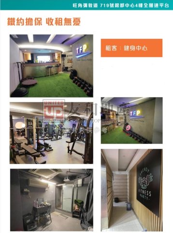 銀都商業大廈 旺角 低層 T182720 售盤