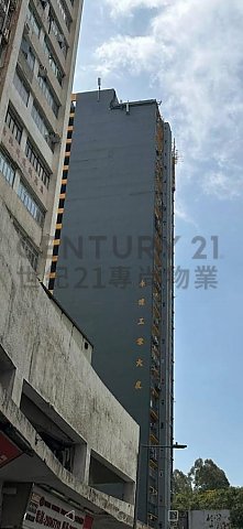永健工業大廈 葵涌 低層 C185469 售盤