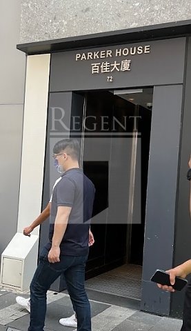 PARKER HSE (百佳大廈) 