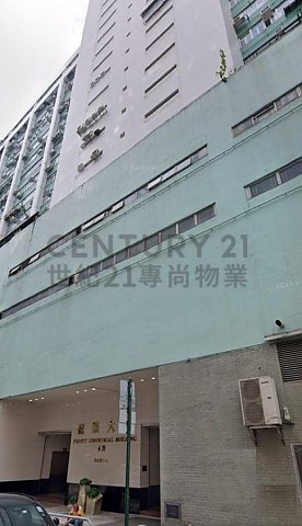PROFIT IND BLDG Kwai Chung M C113368 For Buy