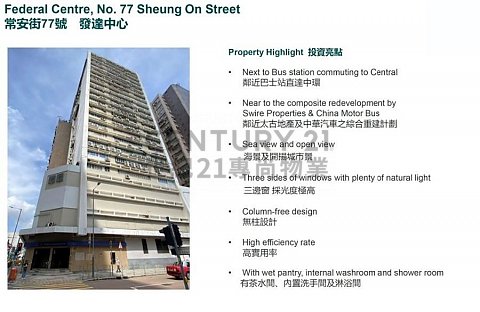 FEDERAL CTR Chai Wan H K185228 For Buy