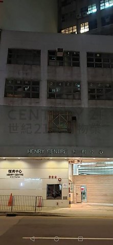 HENRY CTR Kwai Chung H C170095 For Buy