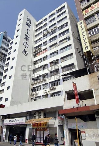 海辉工业中心 沙田 中层 C175056 售盘