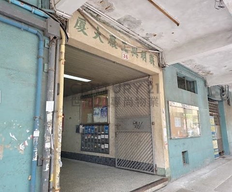 LUEN MING HING FTY BLDG To Kwa Wan L K200834 For Buy