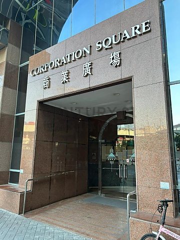 CORPORATION SQUARE Kowloon Bay H C068381 For Buy
