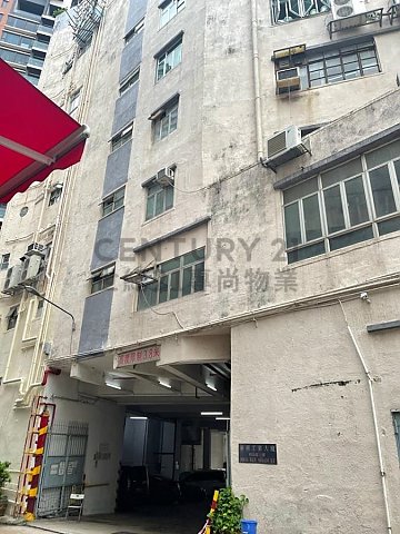 WAH LEE IND BLDG Yau Tong M C153237 For Buy