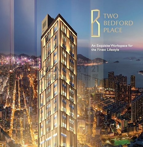 TWO BEDFORD PLACE 大角咀 低層 K196498 售盤