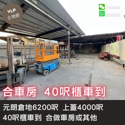 Yuen Long M172987 For Buy