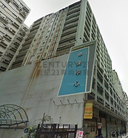 CHUNG MEI CTR BLK B Kwun Tong L C106756 For Buy