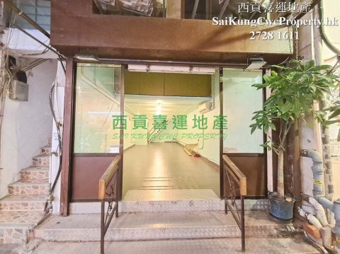 Sai Kung Old Town Shop For Lease Sai Kung G 031010 For Buy