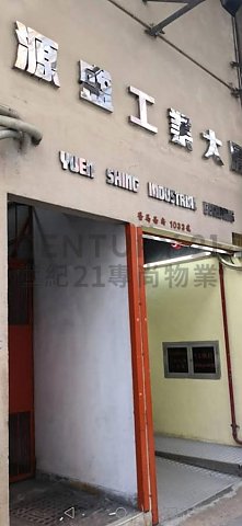YUEN SHING IND BLDG Cheung Sha Wan L C193919 For Buy