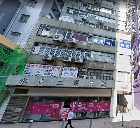 WING LEE IND BLDG Tai Kok Tsui H K195538 For Buy