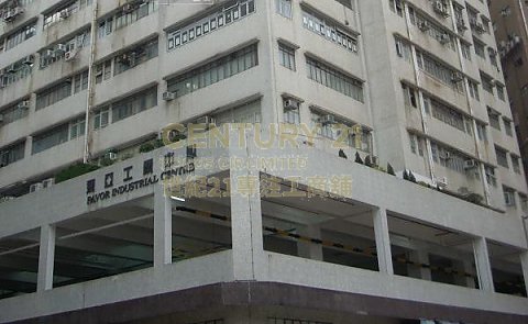 飛亞工業中心 葵涌 中層 K202457 售盤