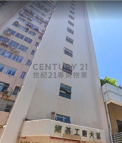 YIUGA FTY BLDG Kennedy Town H C159014 For Buy