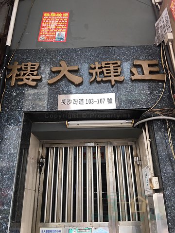 CHENG FAI BLDG Sham Shui Po M C518723 For Buy