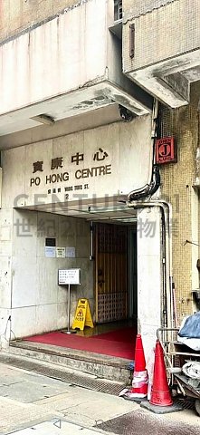 PO HONG CTR Kowloon Bay C202509 For Buy