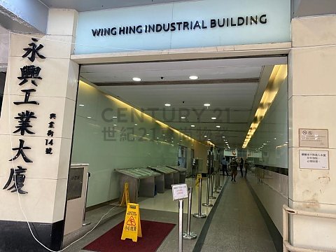 WING HING IND BLDG Kwun Tong L K190692 For Buy