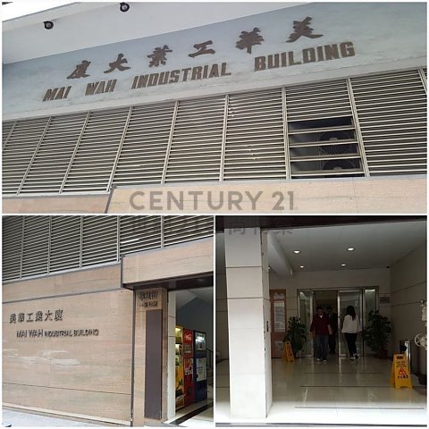香港毛纺工业大厦 葵涌 高层 C084298 售盘
