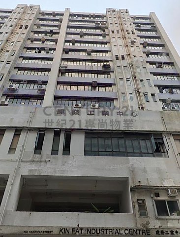 建发工业中心 屯门 中层 K186914 售盘