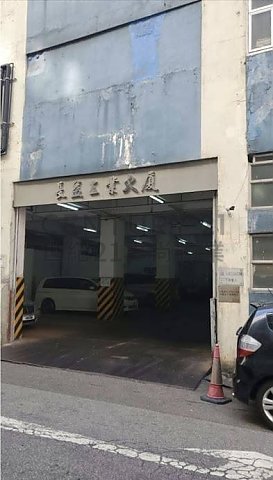 CHEUNG YICK IND BLDG Chai Wan L K200080 For Buy