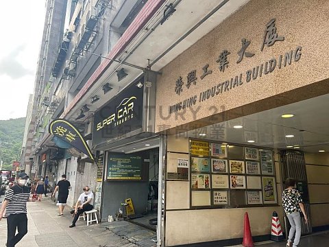 荣兴工业大厦 荃湾 中层 C053827 售盘