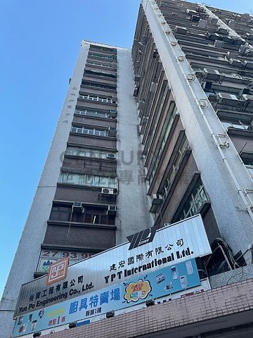 新城工商中心 观塘 低层 K199422 售盘