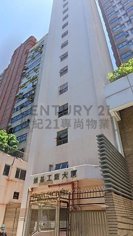 YIUGA FTY BLDG Kennedy Town H C134025 For Buy