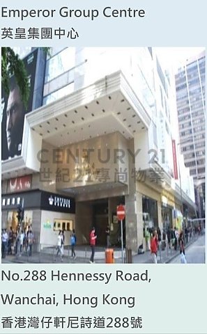 EMPEROR GROUP CTR Wan Chai H K186377 For Buy