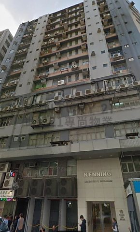 KENNING IND BLDG Kowloon Bay H C174657 For Buy