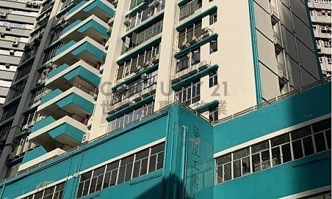 華星工業大廈 葵涌 低層 K200869 售盤