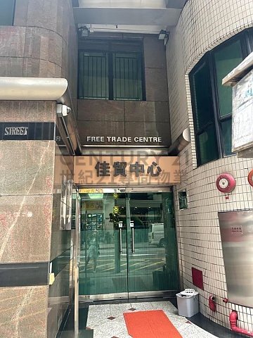 佳貿中心 觀塘 高層 C160324 售盤