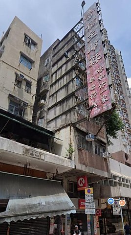 LAI CHI KOK RD 178 Mong Kok L C203084 For Buy