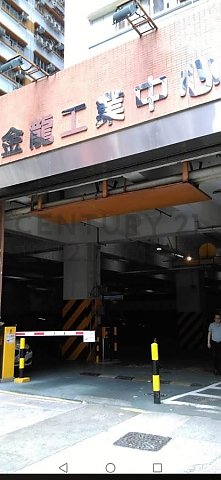 金龍工業中心 葵涌 高層 C197179 售盤