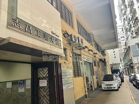 志昌行中心 黃竹坑 高層 K203678 售盤