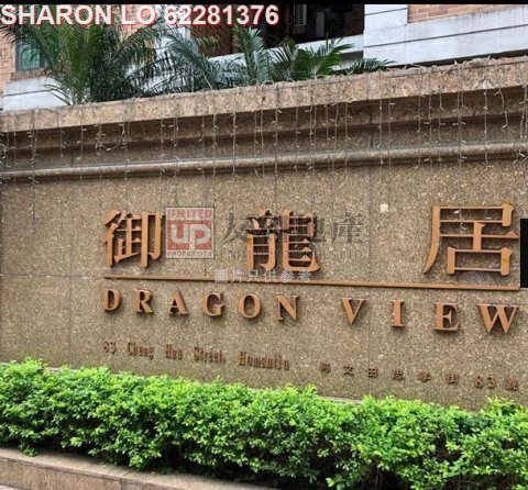 DRAGON VIEW BLK 02 Ho Man Tin H K150540 For Buy