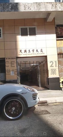 茂興工業大廈 觀塘 中層 C002617 售盤