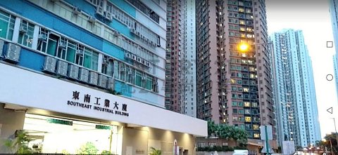 KONG NAM IND BLDG BLK B Tsuen Wan H C199084 For Buy