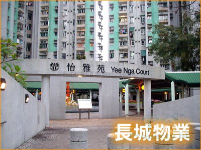 YEE NGA COURT Tai Po M A039906 For Buy