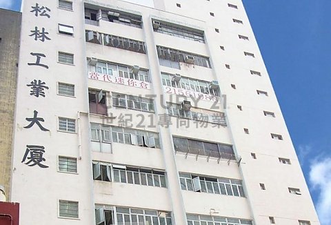 SONG LING IND BLDG Kwai Chung M K193826 For Buy