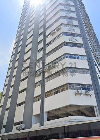 海湾工贸中心 香港仔 高层 C195565 售盘
