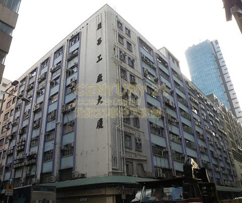 丽昌工厂大厦 长沙湾 中层 C045964 售盘