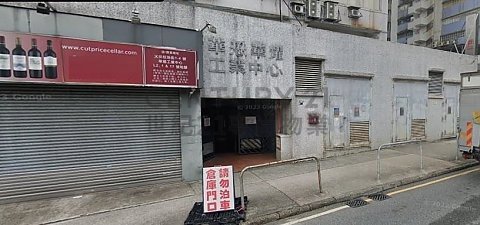 华耀工业中心 沙田 中层 C205071 售盘