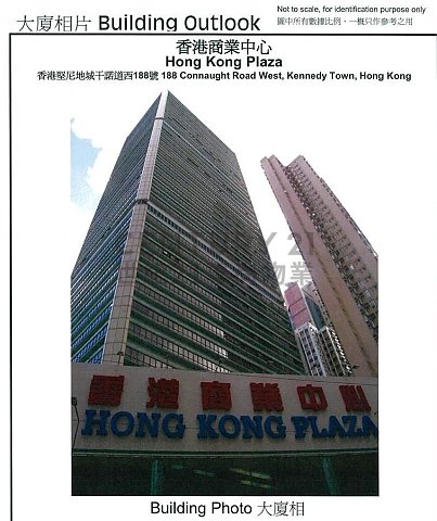 香港商业中心 坚尼地城 中层 C197264 售盘