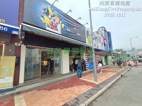 Sai Kung Town Centre Shop for Lease Sai Kung 030012 For Buy