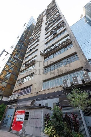 MAN SHING IND BLDG Kwai Chung H C184005 For Buy