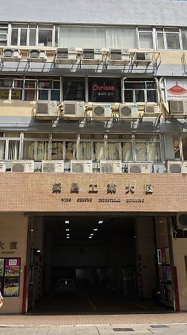 榮昌工業大廈 觀塘 低層 C131616 售盤