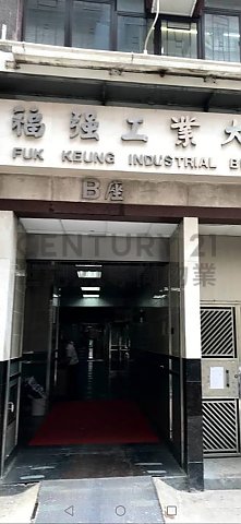 FUK KEUNG IND BLDG Mong Kok L C200640 For Buy