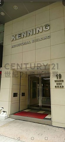 KENNING IND BLDG Kowloon Bay M C194726 For Buy
