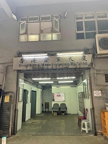 HONG KONG MFG BLDG Kwun Tong M C202037 For Buy