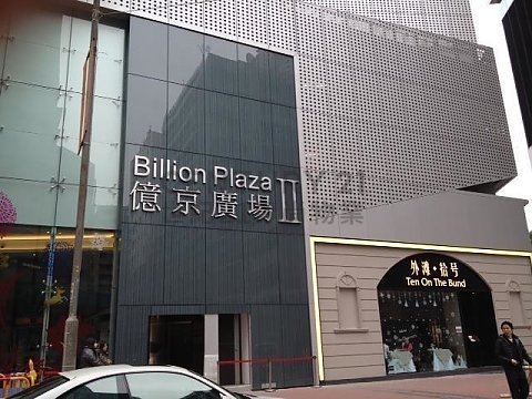 BILLION PLAZA Cheung Sha Wan L K200250 For Buy